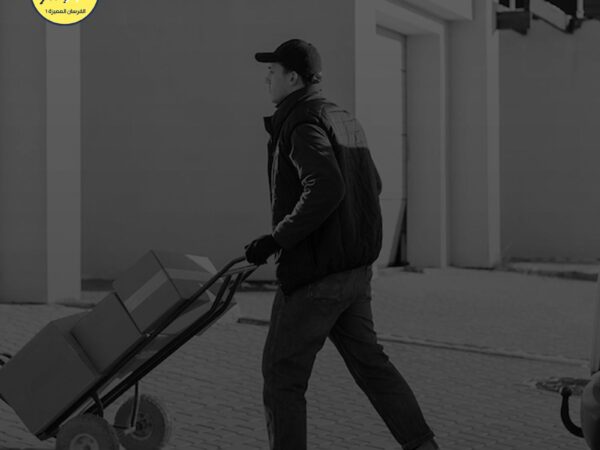 نقل العفش في حي الصفا بجدة